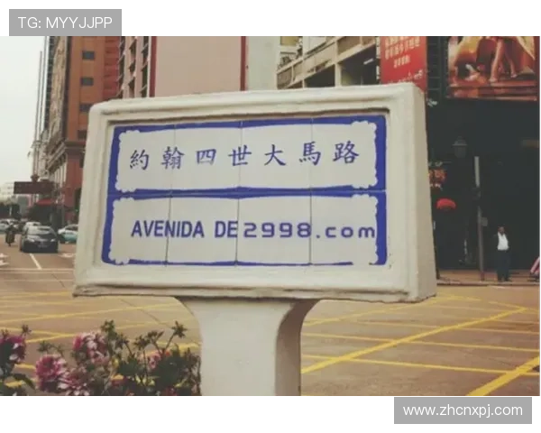 澳门新葡京登陆优惠活动不断，丰富奖励助力玩家赢取更多彩金