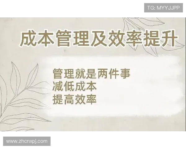 新.1葡京集团加强内部管理，提升企业运营效率与竞争力