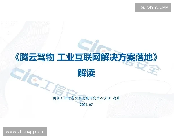 新普京平台：助力企业数字化转型的智能解决方案