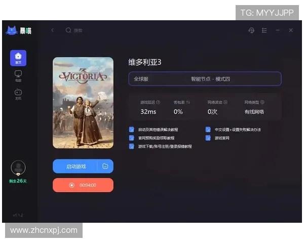 维多利亚官方首页为玩家提供的丰富资源与社区交流平台介绍